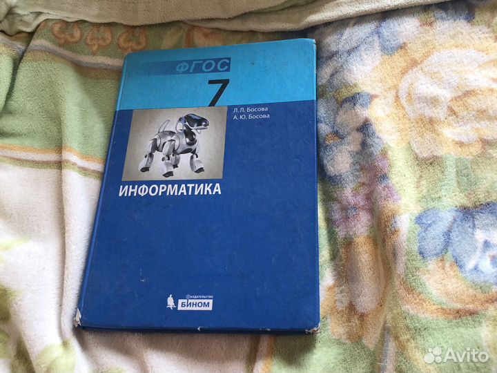 Учебник по информатике 7 класс