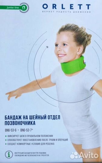 Бандаж на шейный отдел позвоночника