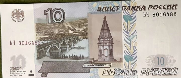 Купюры