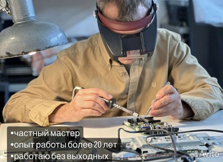 Ремонт телевизоров на дому