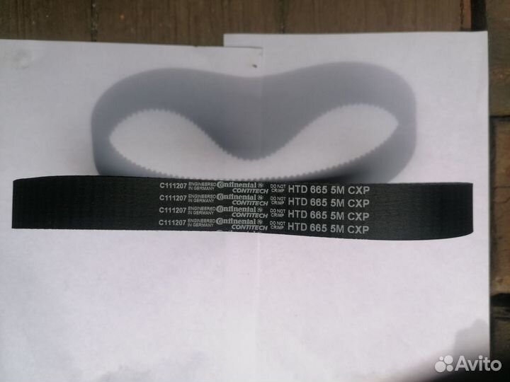 Зубчатый ремень HTD