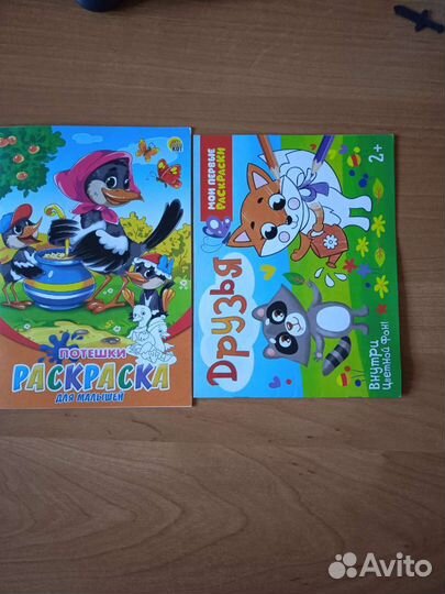 Детские книги по 20 и 100