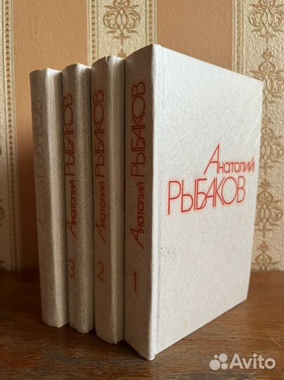 Рыбаков / Макаренко - Собрание сочинений. Книги