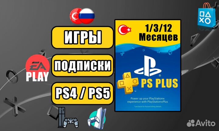 Подписки и игры / PS Plus / EA Play / 1-3-12 / GTA