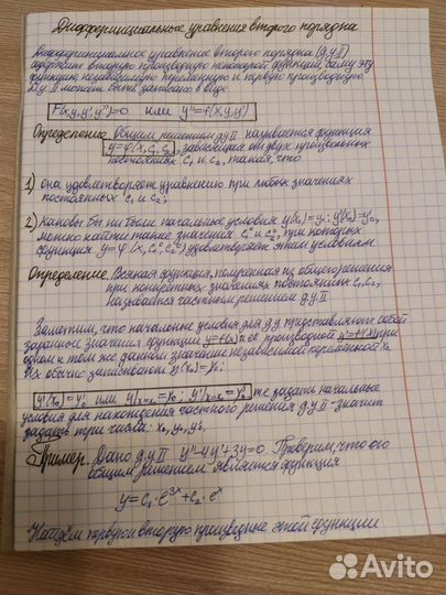 Написание конспектов
