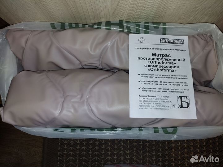 Противопролежневый матрас Orthoforma