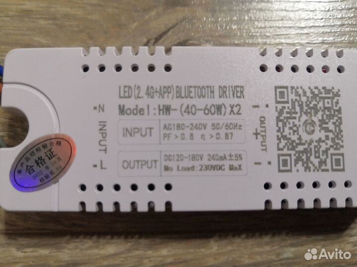 Led драйвер для светильника