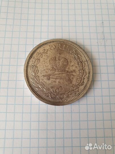 1 рубль 1883 года лш. Коронация Александр III RRR