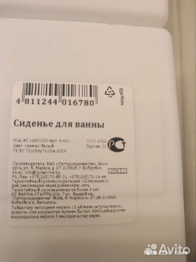 Ванночка детская для купания в идеальном состоянии