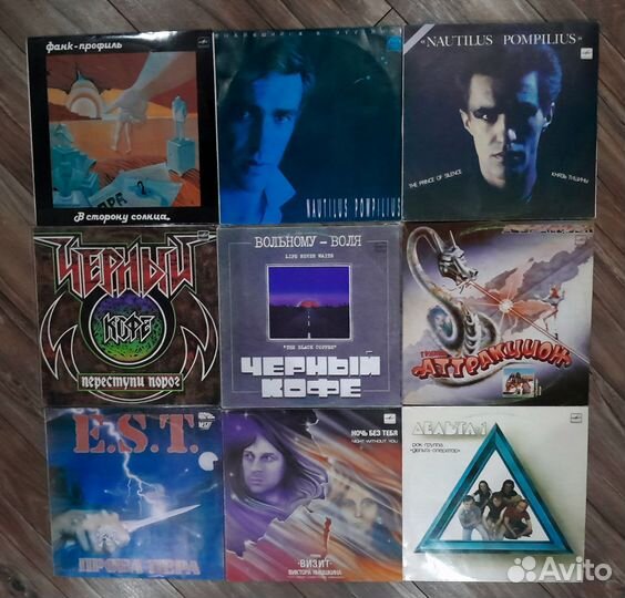 Виниловые пластинки