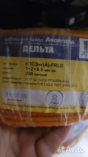 Кабель опс