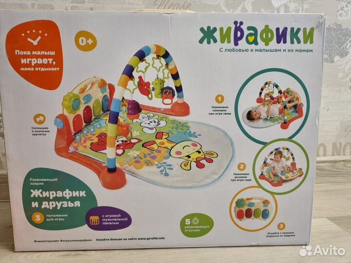 Развивающий коврик