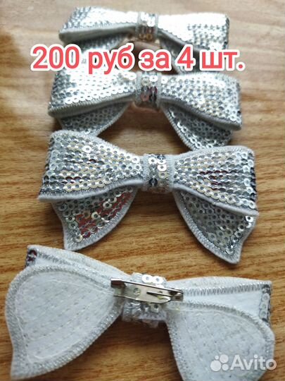 Бижутерия