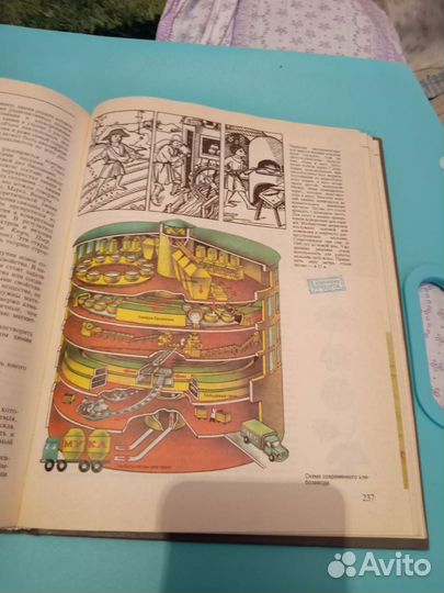 Детская энциклопедия, 