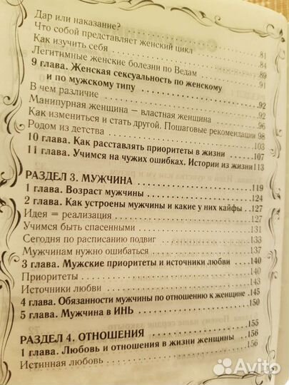 Книга Н.Покатиловой Рожденная женщиной