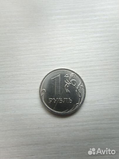 1 рубль