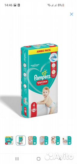 Подгузники трусики pampers 4