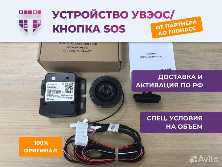 Увэос 7.18 для получения ЭПТС