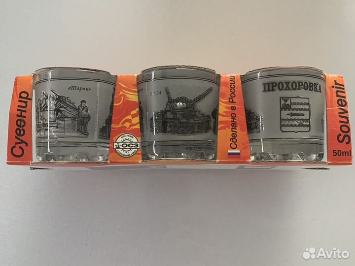 Набор стопок