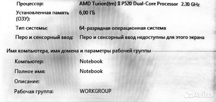 Ноутбук офисный