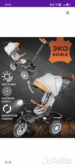 Велосипед детский 3х колесный Safari proff