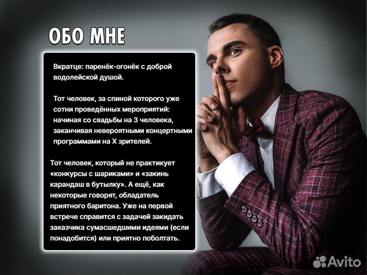 Ведущий и диджей на мероприятие / Свадьба. Юбилей