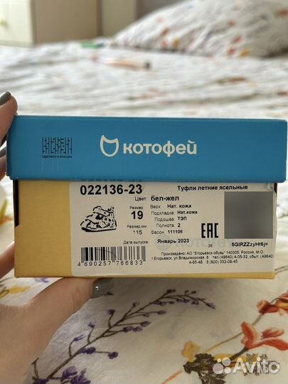 Кожаные сандали Котофей (19 размер)