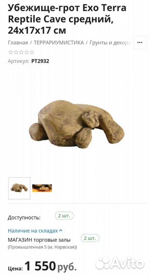 Убежище-грот Exo Terra Reptile Cave 24х17х17 см