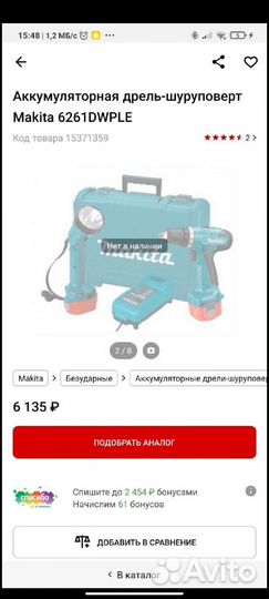 Шуруповерт makita 18v