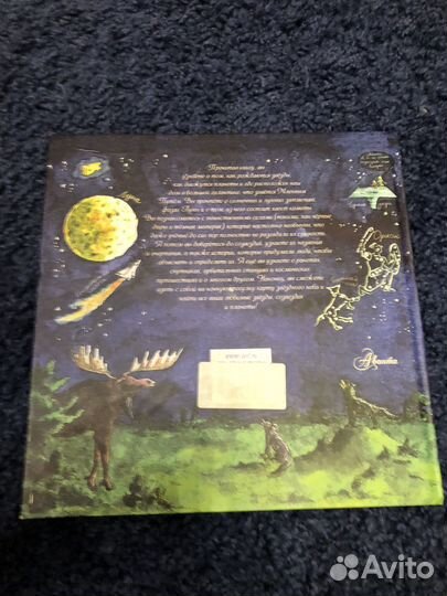 Энциклапедия для детей