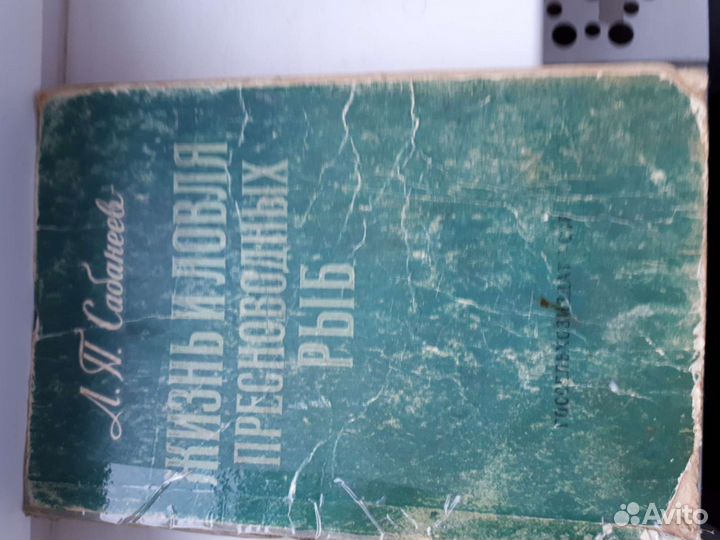 Л.П сабанеев.3тома.книги не читанные,так как есть