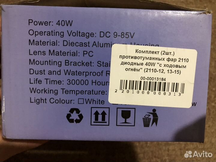 Комплект противотуманных фар ваз 2114