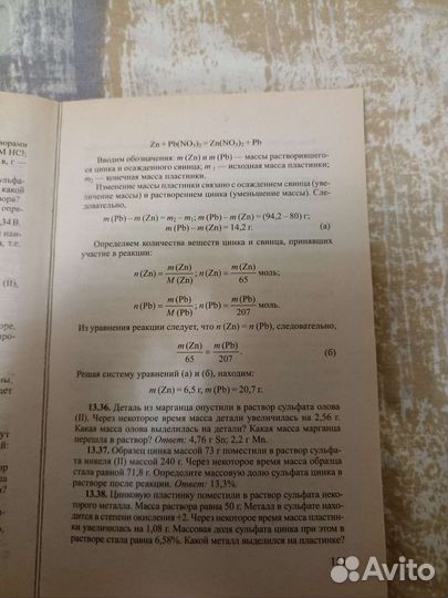 Сборник задач по химии для поступающих в вузы