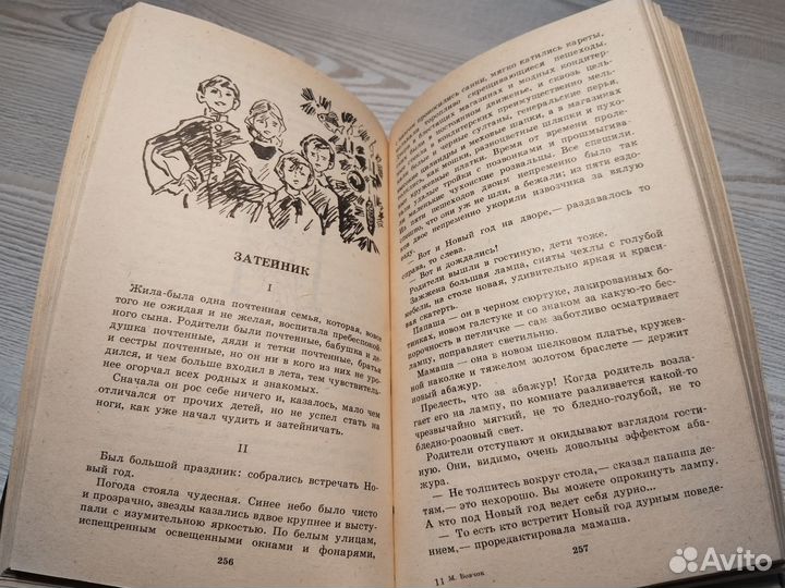 Казки, Марко Вовчок, 1991 на русском и украинском