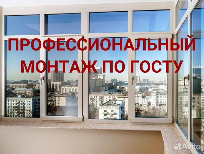 Окна и балконы новые