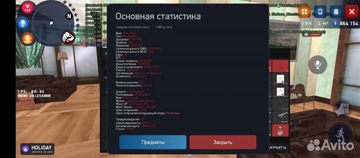 Сет -54 +23 (+ скин люцифера +8 )