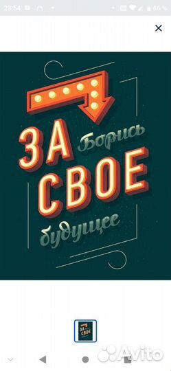 Новый постер в тубусе