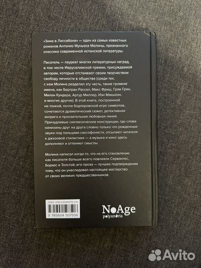 Зима в Лиссабоне