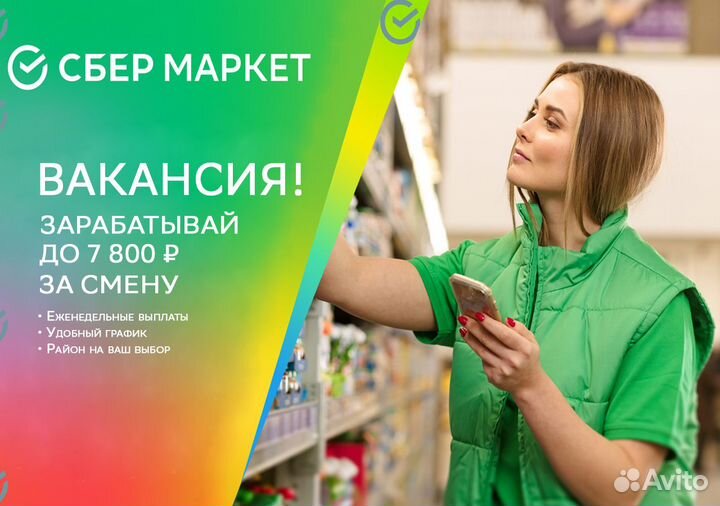 Водитель в службу доставки (свое авто)