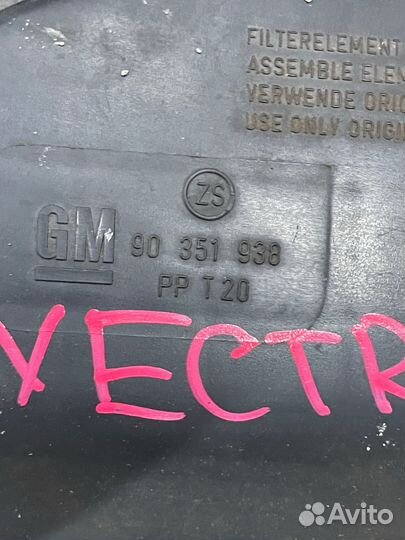 Корпус воздушного фильтра Opel Vectra A