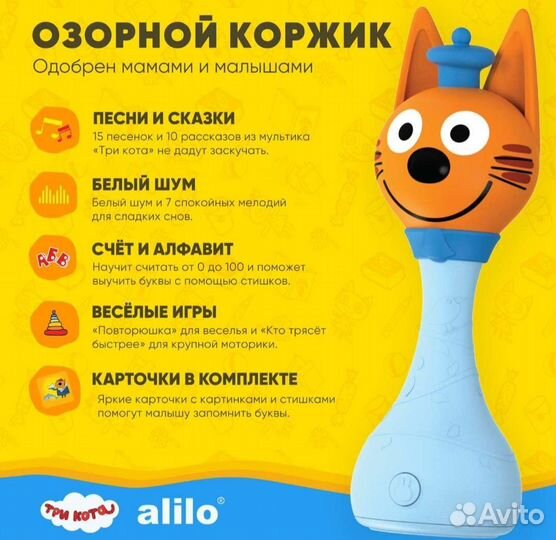 Alilo Коржик