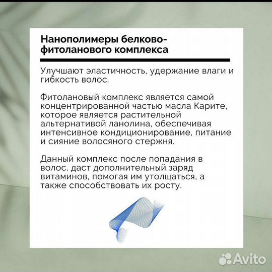 Нанопластика на розлив. Vitaker состав