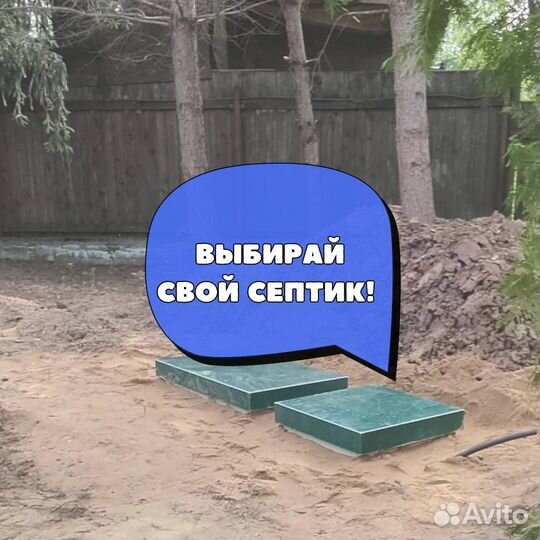 Септик под ключ