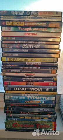 DVD диски из коллекции купить в Москве | Электроника | Авито
