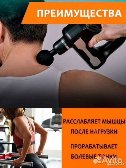 Перкуссионный массажер для тела