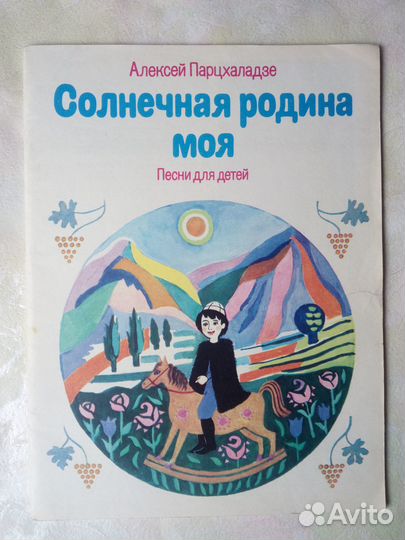 Книги музыка, ноты, композиторы