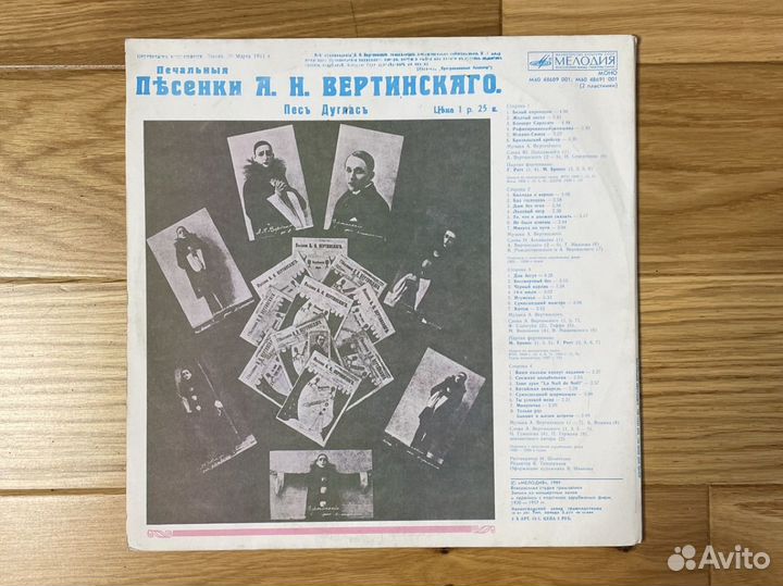 Вертинский-К Столетию.2 пластинки, сост. отличное