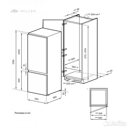 Встраиваемый холодильник millen MBI 177.3D