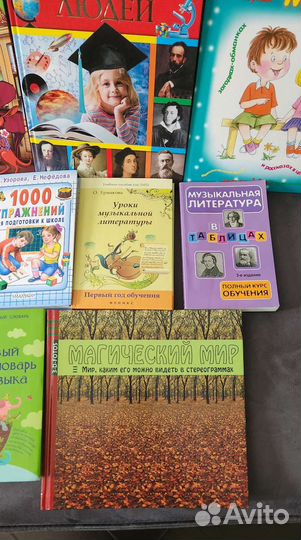 Детские книги часть 2