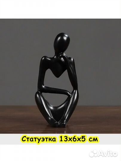 Статуэтки для интерьера